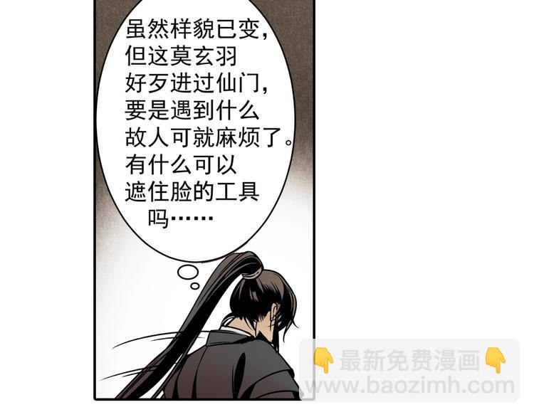第3话 刚重生就要被饿死？！-第6话