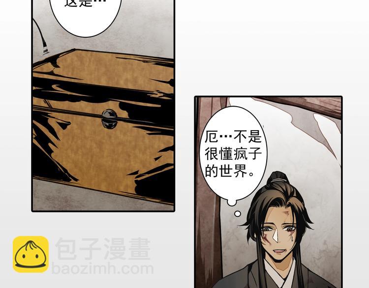 第3话 刚重生就要被饿死？！-第6话