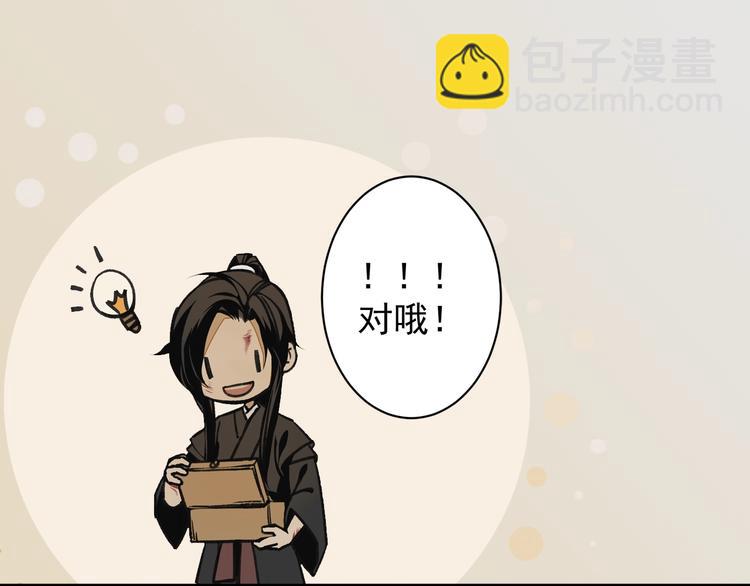 第3话 刚重生就要被饿死？！-第6话