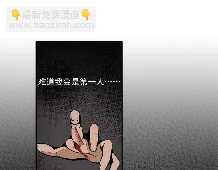 第3话 刚重生就要被饿死？！-第6话