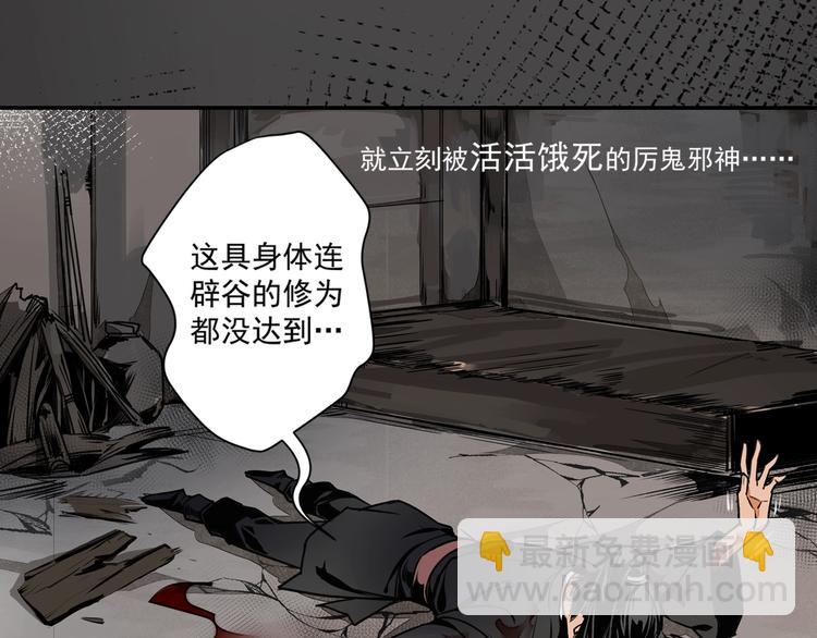 第3话 刚重生就要被饿死？！-第6话