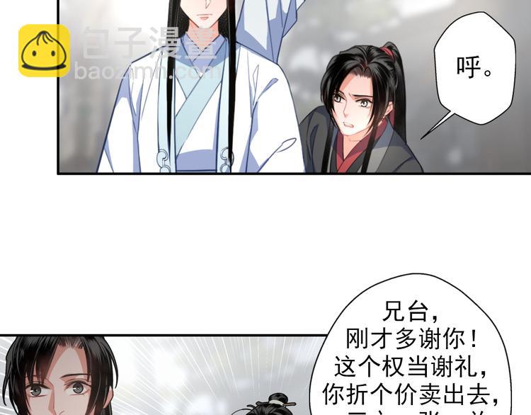 第49话 &ldquo;一问三不知&rdquo;-第52话
