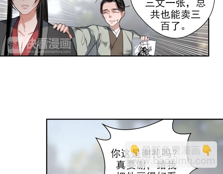 第49话 &ldquo;一问三不知&rdquo;-第52话