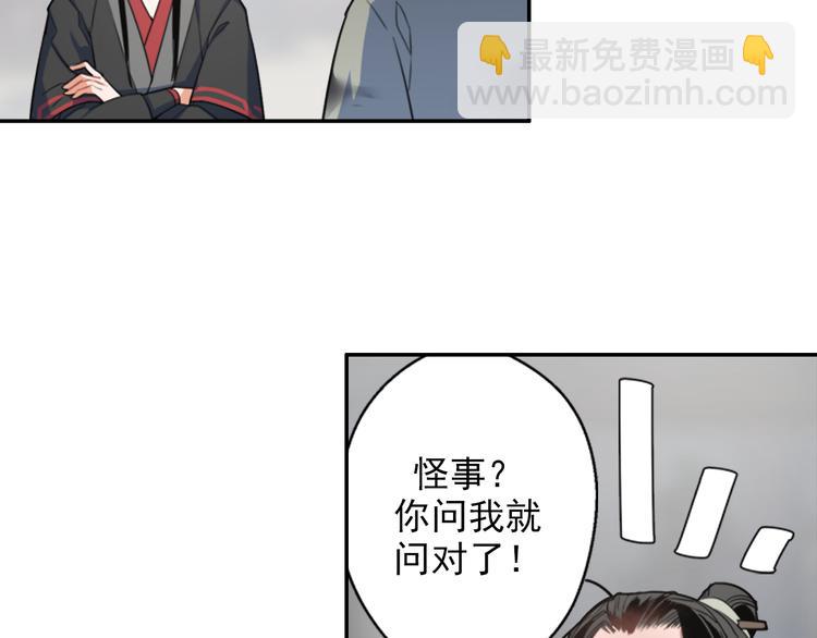 第49话 &ldquo;一问三不知&rdquo;-第52话