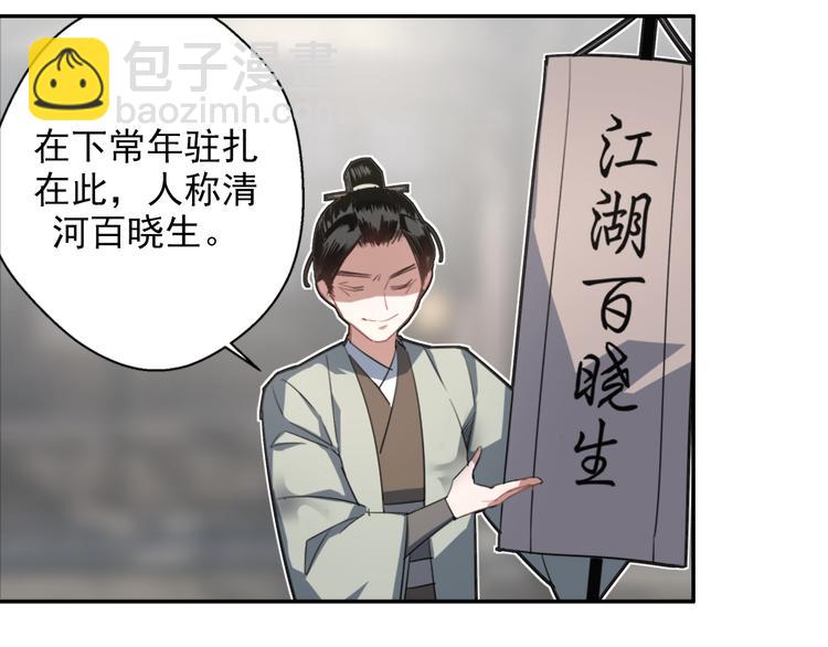 第49话 &ldquo;一问三不知&rdquo;-第52话
