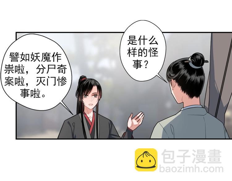 第49话 &ldquo;一问三不知&rdquo;-第52话