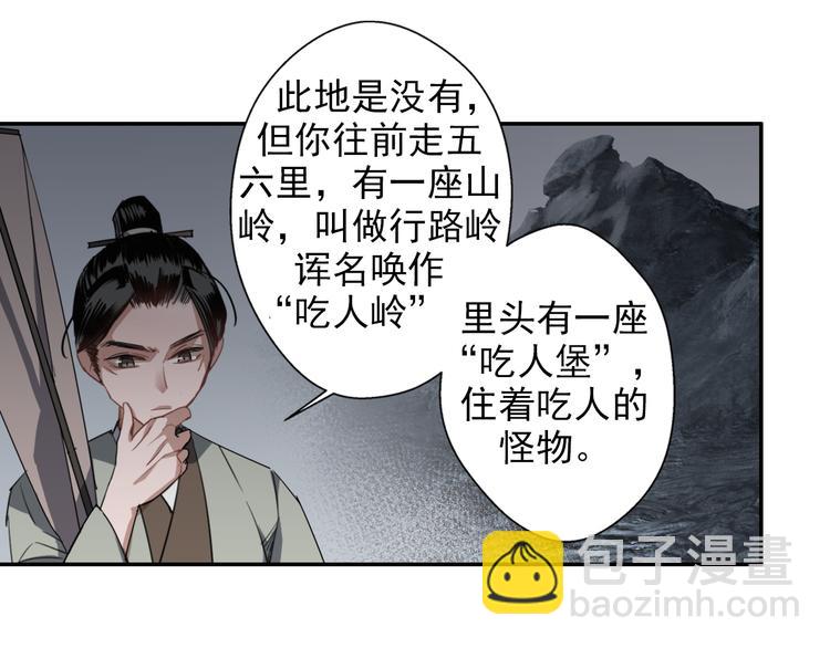 第49话 &ldquo;一问三不知&rdquo;-第52话