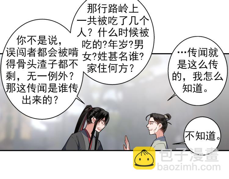 第49话 &ldquo;一问三不知&rdquo;-第52话