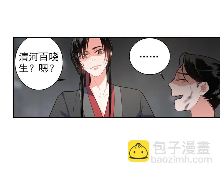 第49话 &ldquo;一问三不知&rdquo;-第52话