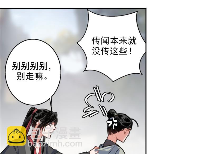 第49话 &ldquo;一问三不知&rdquo;-第52话
