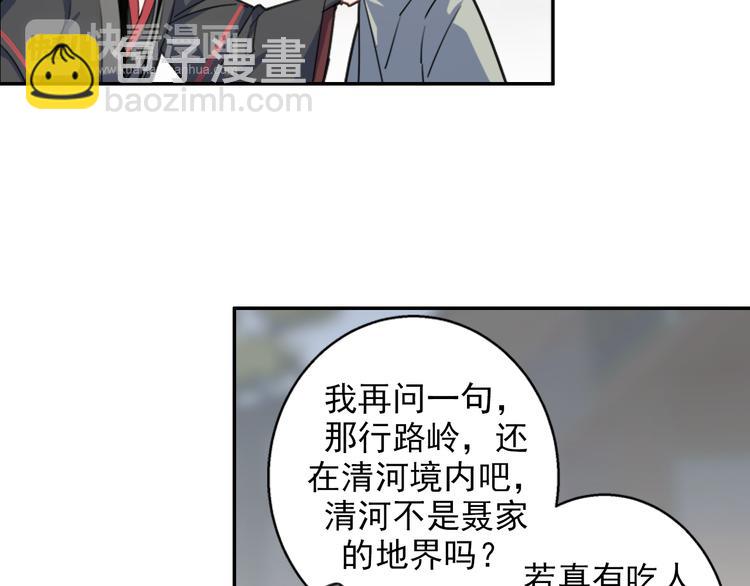 第49话 &ldquo;一问三不知&rdquo;-第52话