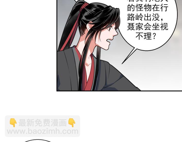 第49话 &ldquo;一问三不知&rdquo;-第52话