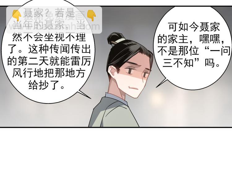 第49话 &ldquo;一问三不知&rdquo;-第52话