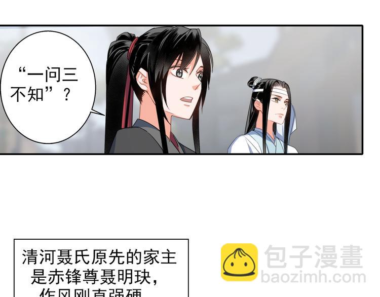 第49话 &ldquo;一问三不知&rdquo;-第52话