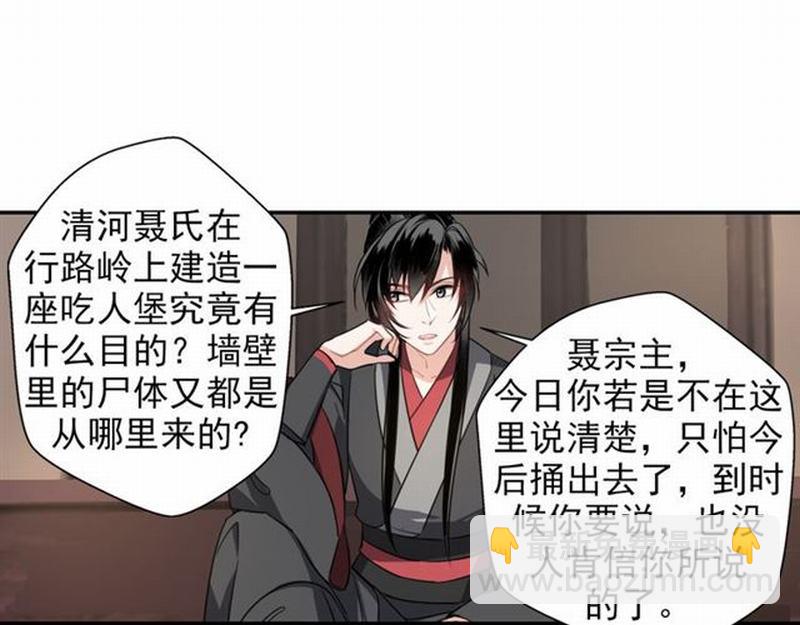 第57话 &ldquo;吃人堡&rdquo;的秘密-第60话