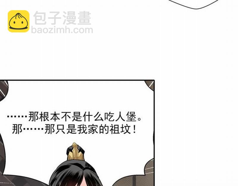 第57话 &ldquo;吃人堡&rdquo;的秘密-第60话