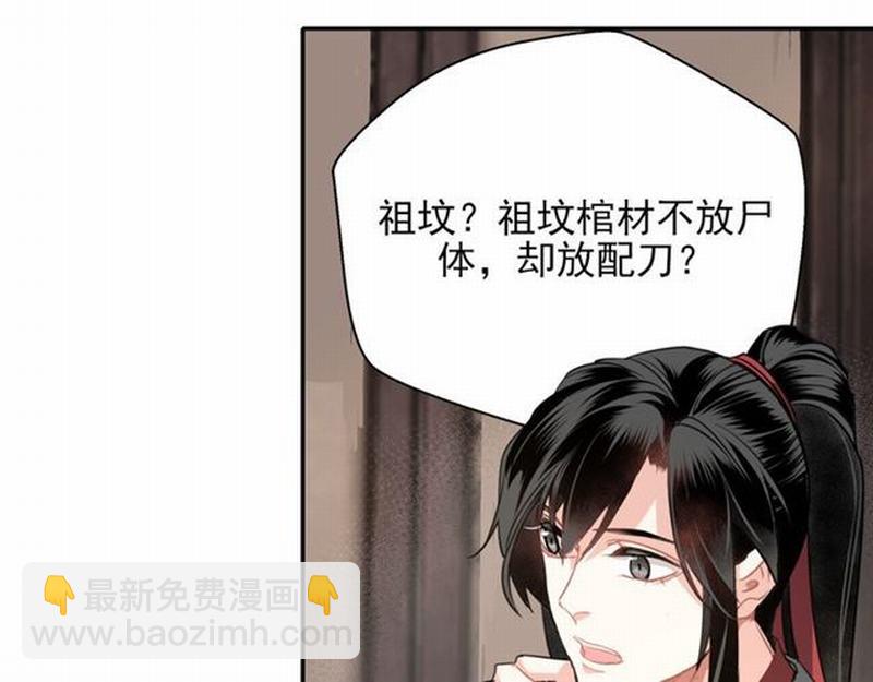 第57话 &ldquo;吃人堡&rdquo;的秘密-第60话