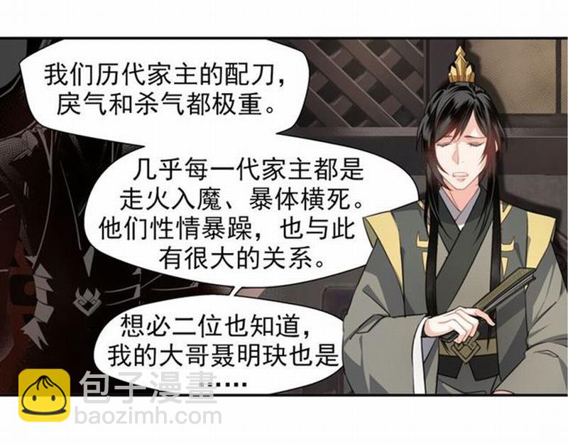 第57话 &ldquo;吃人堡&rdquo;的秘密-第60话