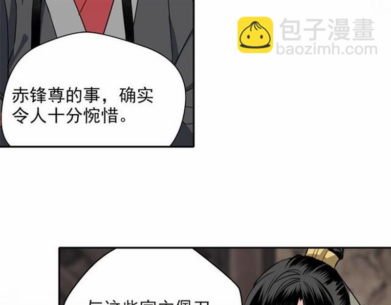 第57话 &ldquo;吃人堡&rdquo;的秘密-第60话
