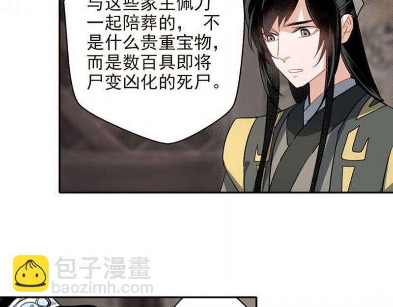 第57话 &ldquo;吃人堡&rdquo;的秘密-第60话