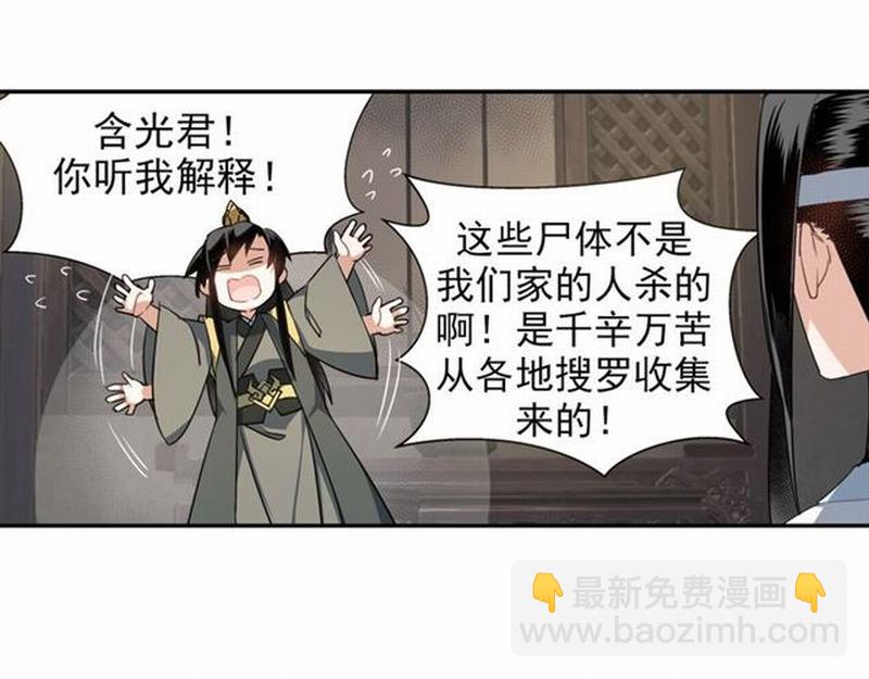 第57话 &ldquo;吃人堡&rdquo;的秘密-第60话