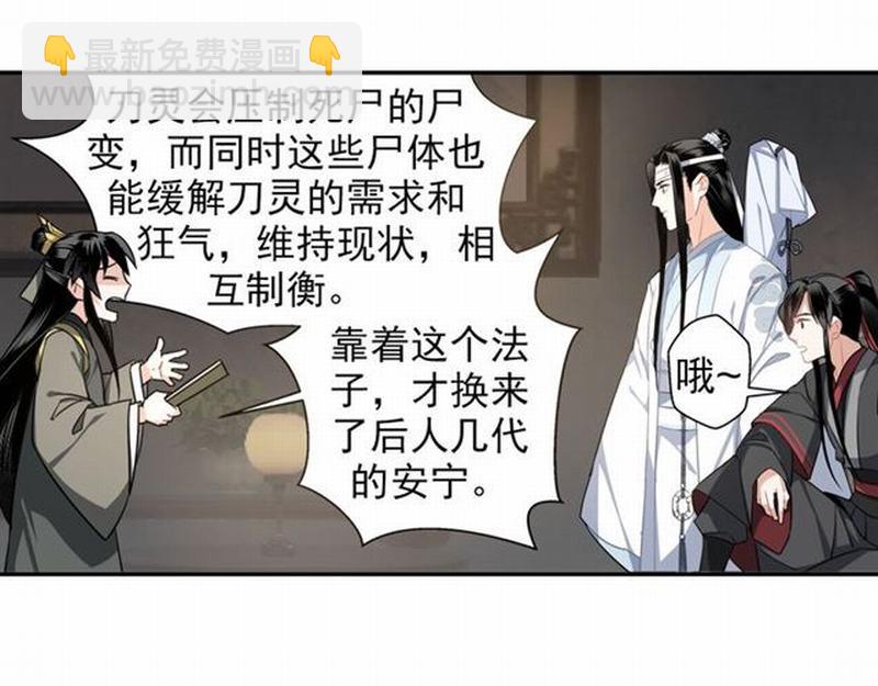 第57话 &ldquo;吃人堡&rdquo;的秘密-第60话