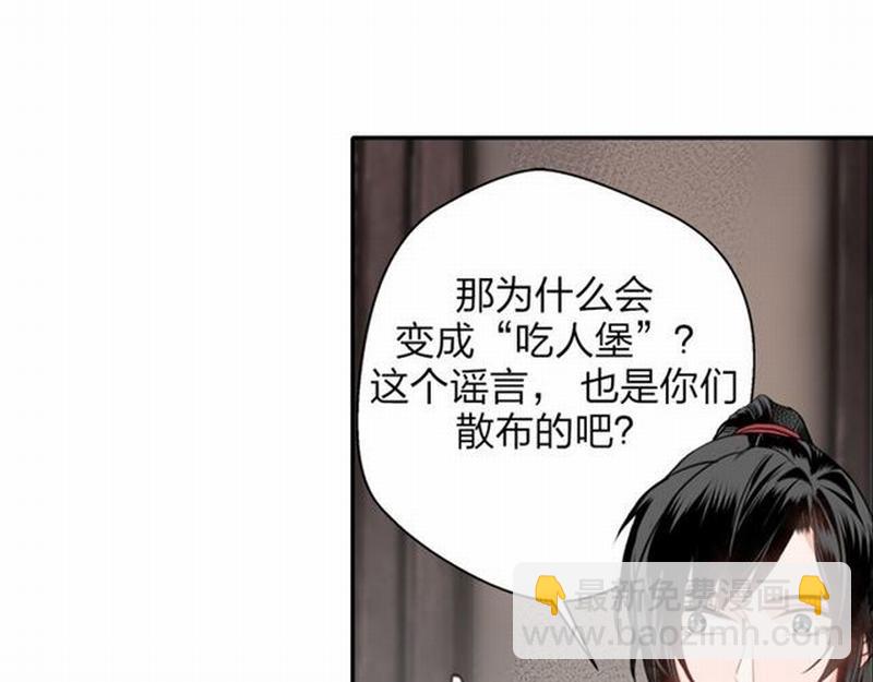 第57话 &ldquo;吃人堡&rdquo;的秘密-第60话