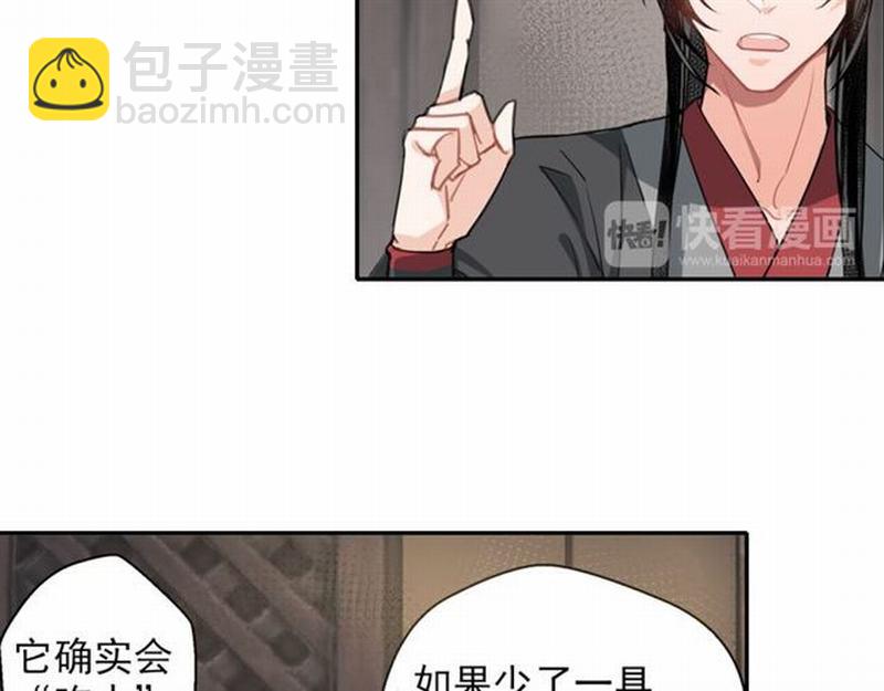 第57话 &ldquo;吃人堡&rdquo;的秘密-第60话