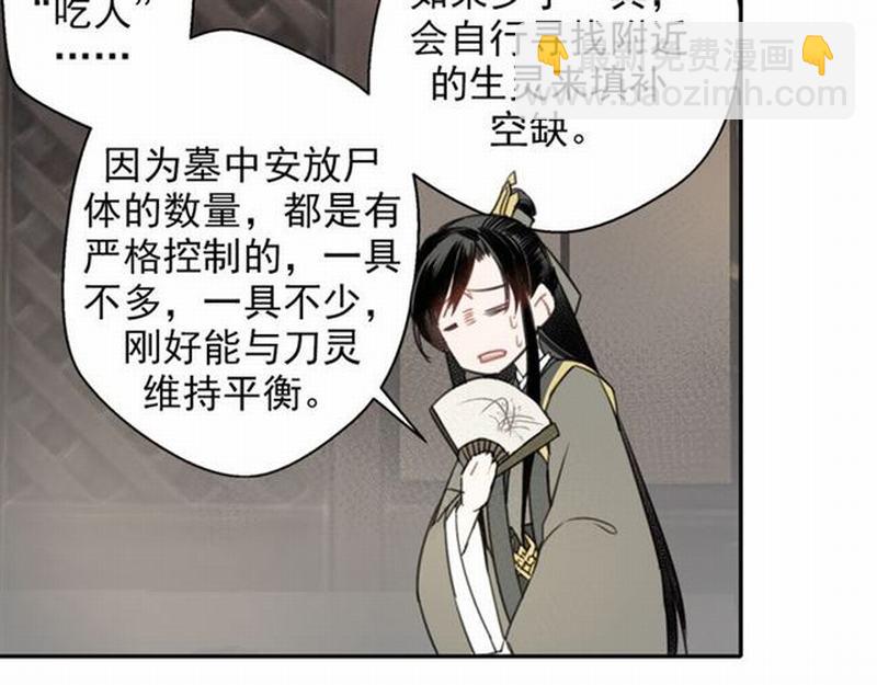 第57话 &ldquo;吃人堡&rdquo;的秘密-第60话