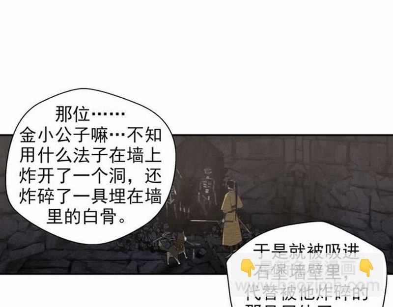 第57话 &ldquo;吃人堡&rdquo;的秘密-第60话