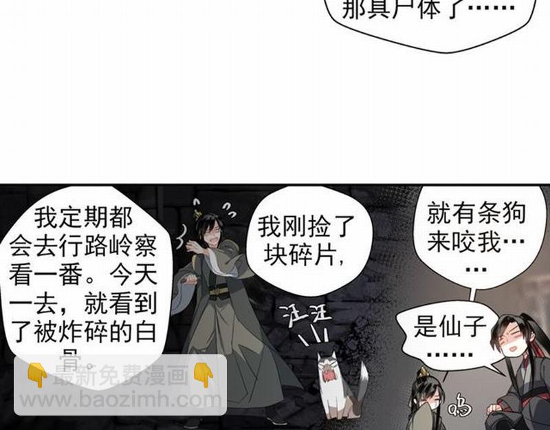 第57话 &ldquo;吃人堡&rdquo;的秘密-第60话