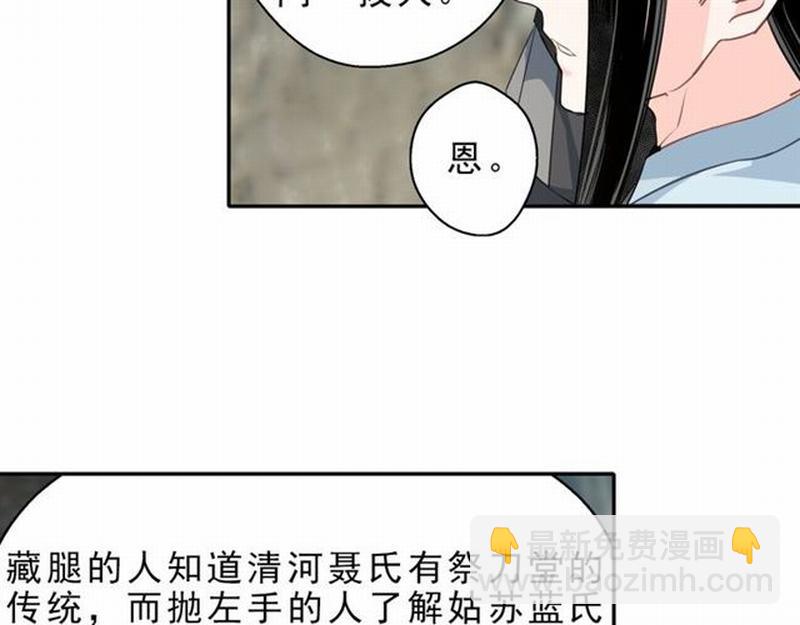 第59话 栎阳城(1/2)-第62话
