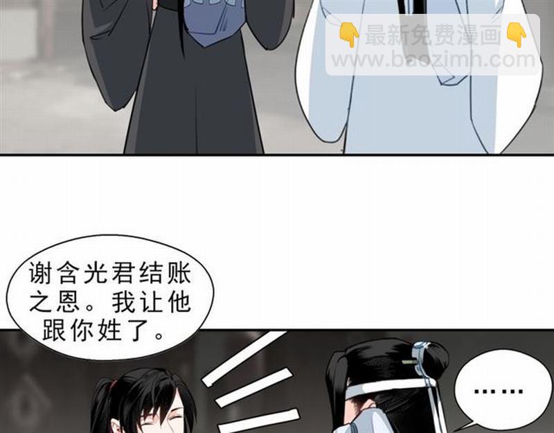 第61话 明月清风晓星尘-第64话