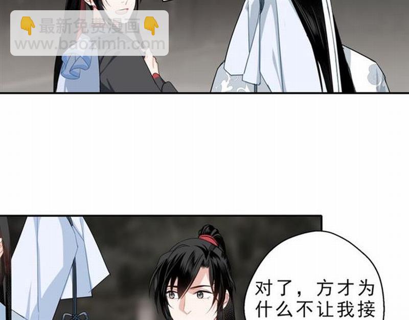 第61话 明月清风晓星尘-第64话