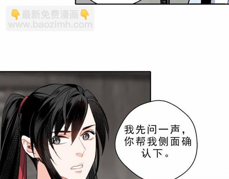 第61话 明月清风晓星尘-第64话