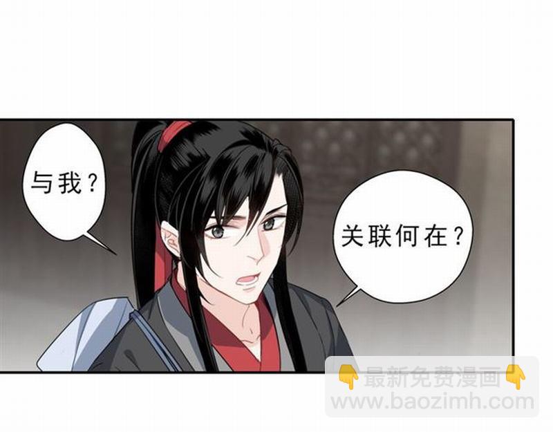 第61话 明月清风晓星尘-第64话