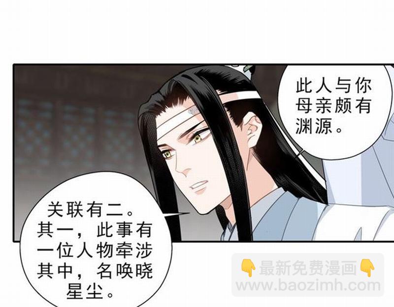 第61话 明月清风晓星尘-第64话