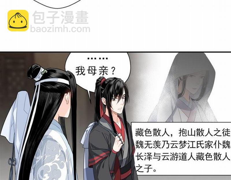 第61话 明月清风晓星尘-第64话