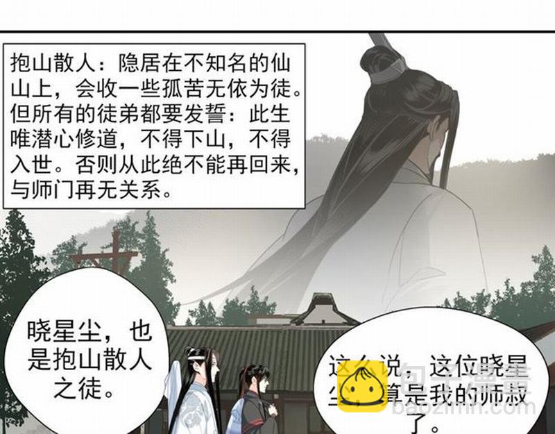 第61话 明月清风晓星尘-第64话