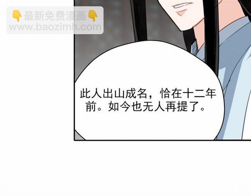 第61话 明月清风晓星尘-第64话