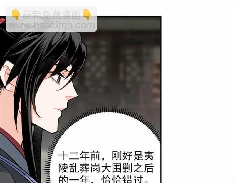 第61话 明月清风晓星尘-第64话