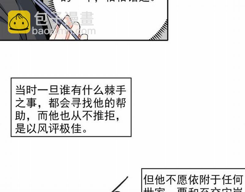 第61话 明月清风晓星尘-第64话