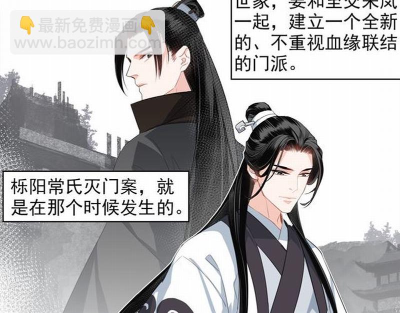 第61话 明月清风晓星尘-第64话