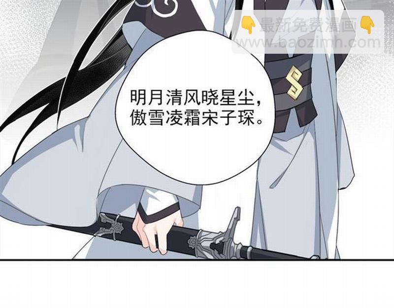 第61话 明月清风晓星尘-第64话