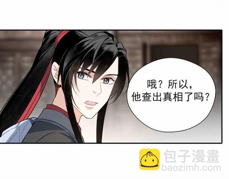 第61话 明月清风晓星尘-第64话