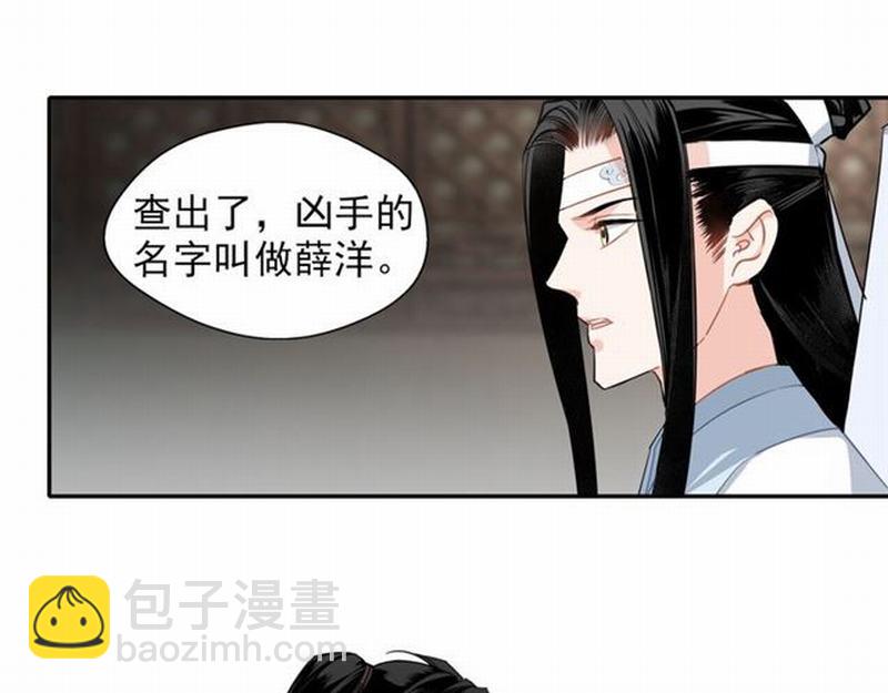 第61话 明月清风晓星尘-第64话