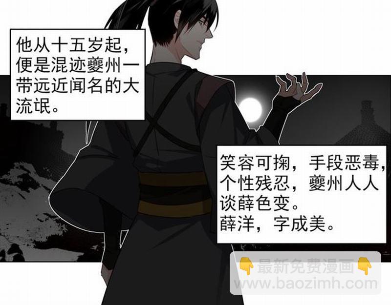 第61话 明月清风晓星尘-第64话