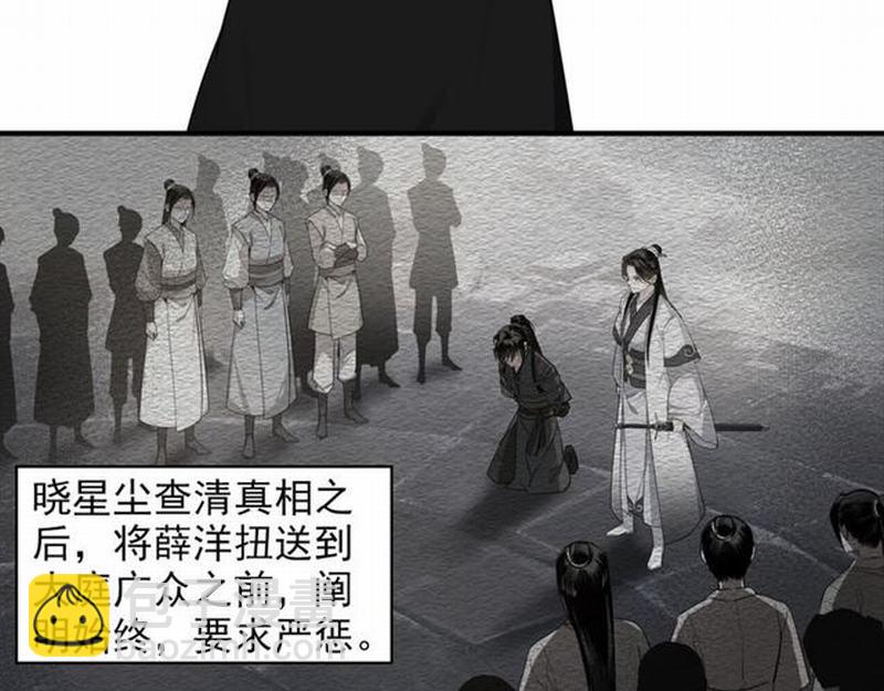 第61话 明月清风晓星尘-第64话