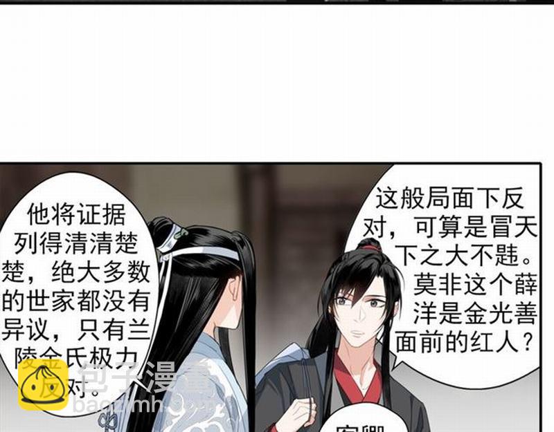 第61话 明月清风晓星尘-第64话