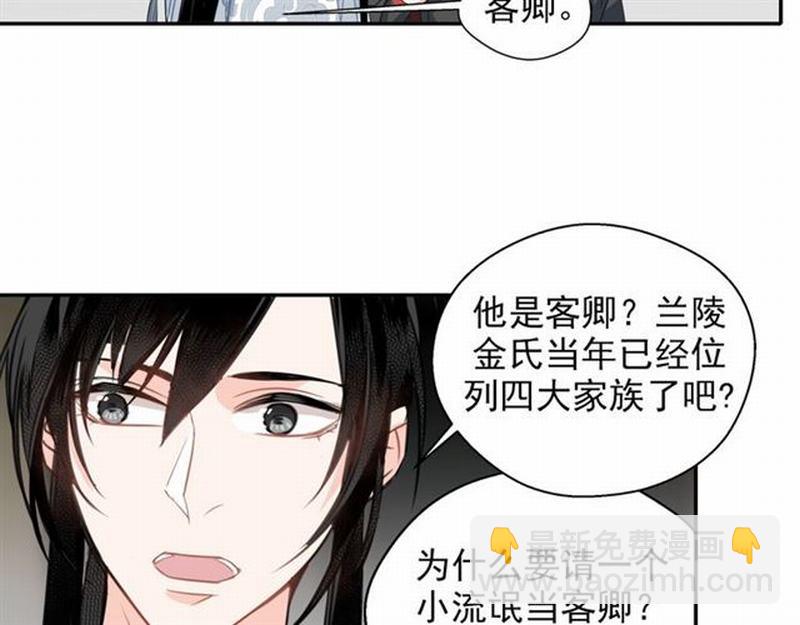 第61话 明月清风晓星尘-第64话